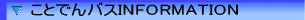���Ƃł�o�XINFORMATION