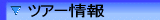 �c�A�[���
