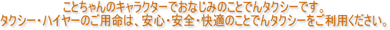 �^�N�V�[�E�n�C���[���p���͂��Ƃł�^�N�V�[�������p���������B