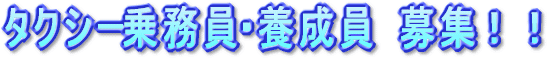 �^�N�V�[�斱���E�{������W