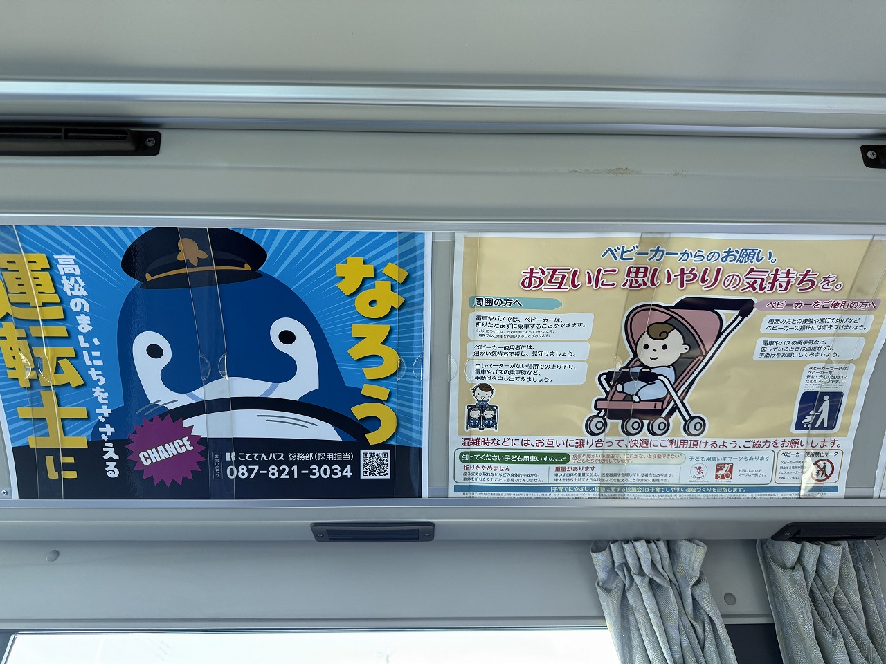 車両広告のご案内（BUS MEDIA）