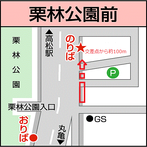 ことでんバス 高松空港リムジンバス運賃