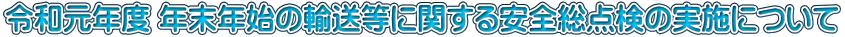 ߘaNx NNn̗AɊւS_̎{ɂ