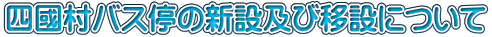 loX̐V݋yшڐ݂ɂ