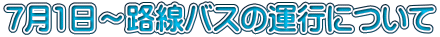71`HoX̉^sɂ