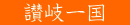 @]ꍑ@ 