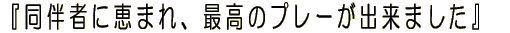 ҂Ɍb܂Aō̃v[o܂ 
