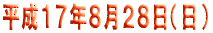 17N724 