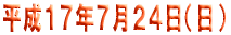 17N724 