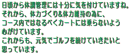 ̑̒ǗdvŁA R[Xł̗͑͂Âׂ̈ ȂׂJ[gɂ͏Ȃ悤 SĂ܂B 