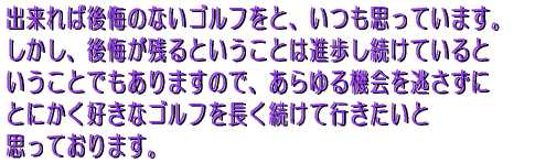 @𓦂 oΌ̂ȂSt vĂ܂B AcƂƂ͐iĂ Ƃł܂̂ŁA ƂɂDȃSt𒷂 ĐƎvĂ܂B 