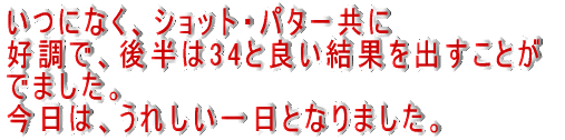 ɂȂAVbgEp^[ DŁA㔼34ƗǂXRAł܂B 
