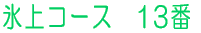 Beꏊ