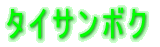 ^CT{N 