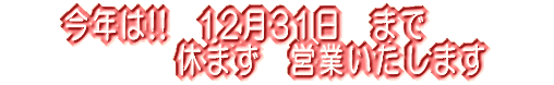 N!!@1231@܂ @@@@x܂@cƂ܂ 