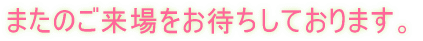 ܂̂҂Ă܂B 