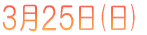 325 