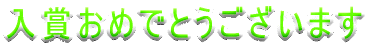 ܂߂łƂ܂