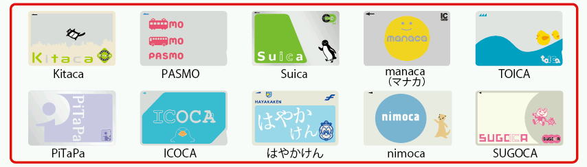 交通 系 ic カード 種類
