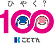 Ƃł100N