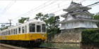 高松琴平電気鉄道株式会社 