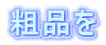 ei