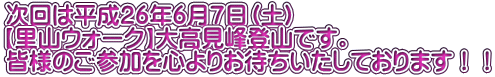 ͕QUNUViyj yREH[Nz卂oRłB Fl̂QS肨҂Ă܂II