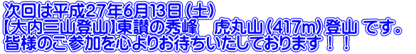 ͕QVNUPRiyj yORoRz]̏G@ՊێRi417mjoR łB  Fl̂QS肨҂Ă܂II