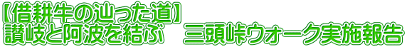 y؍k̒Hz ]ƈgԁ@OEH[N{