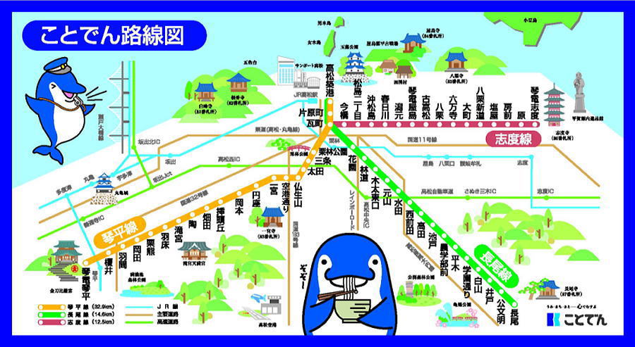 線 長尾 時刻 ことでん 表 ことでんバス｜バス時刻表やバス停検索｜路線バス情報