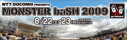 MONSTER baSH 2009 ホームページへ