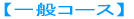 ʃR[X 
