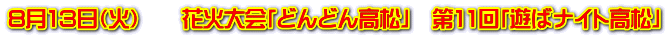 813i΁j@@ԉΑuǂǂ񍂏v@11uV΃iCgv