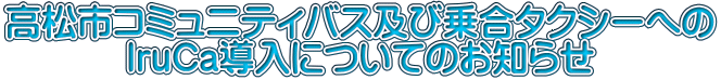 sR~jeBoXyя捇^NV[ւ IruCaɂĂ̂m点
