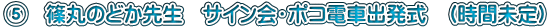 D@ۂ̂ǂ搶@TCE|Rdԏo@iԖj