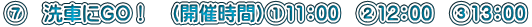 F@ԂɂfnI@iJÎԁj@11F00@A12F00@B13F00