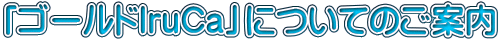 uS[hIruCavɂĂ̂ē