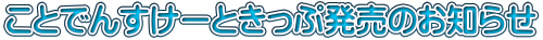 Ƃł񂷂[ƂՔ̂m点 