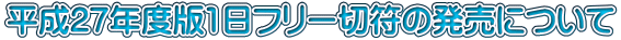 27Nx1t[ؕ̔ɂ