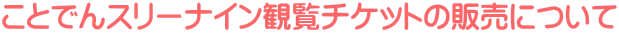 ƂłX[iCϗ`Pbg̔̔ɂ 