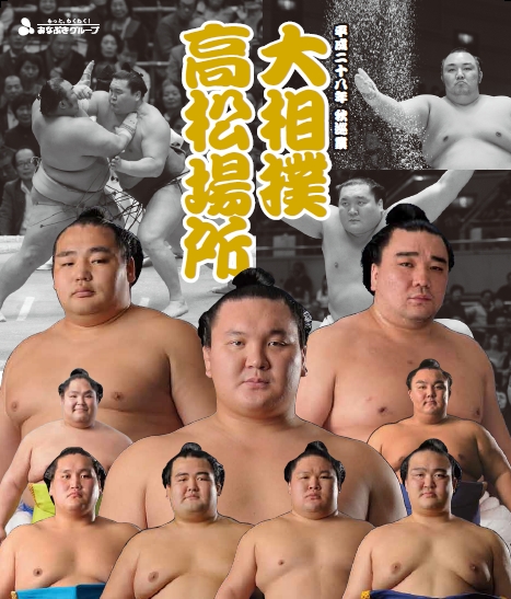 瓦町FLAGにて大相撲高松場所チケット先行発売のお知らせ