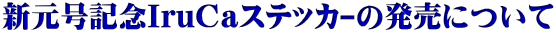 VLOIruCaï̔ɂ 