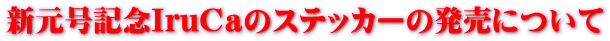 VLOIruCãXebJ[̔ɂ