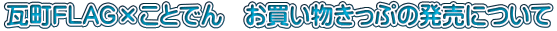 FLAG~Ƃł@Ղ̔ɂ