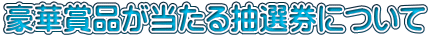 ؏ܕi钊Iɂ