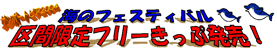 T|[gsAQOOSC̃tFXeBoԌt[ؕ