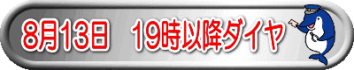 813@19ȍ~_C